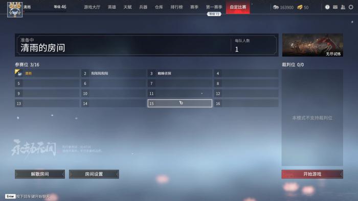 永劫无间专属天赋页有什么用3