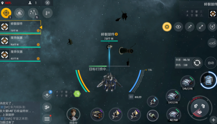 第二银河组队怎么跟随队友2