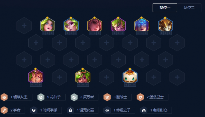 金铲铲之战花仙子阵容怎么上分1