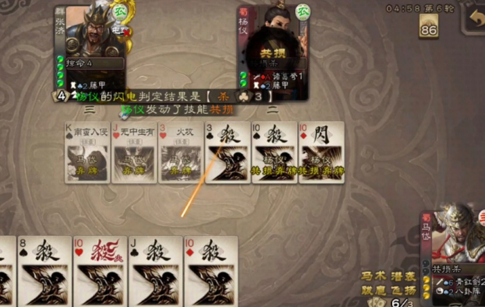 三国杀杨仪怎么玩2