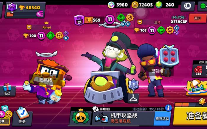 荒野乱斗机甲入侵怎么玩3