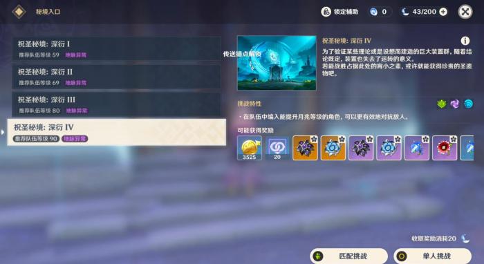 原神新圣遗物套装有什么用1