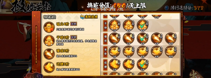 火影忍者极境修炼多少战力能过2