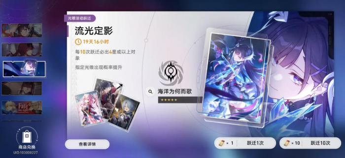 崩坏星穹铁道海洋为何而歌怎么样1