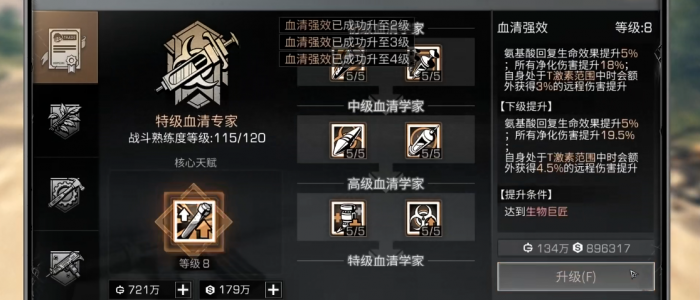 明日之后天赋在哪里打开2