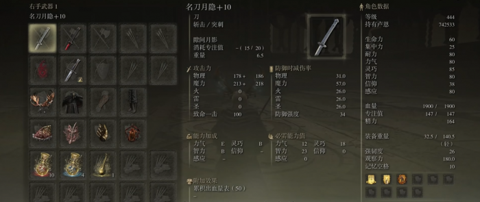 艾尔登法环武士刀怎么排行2