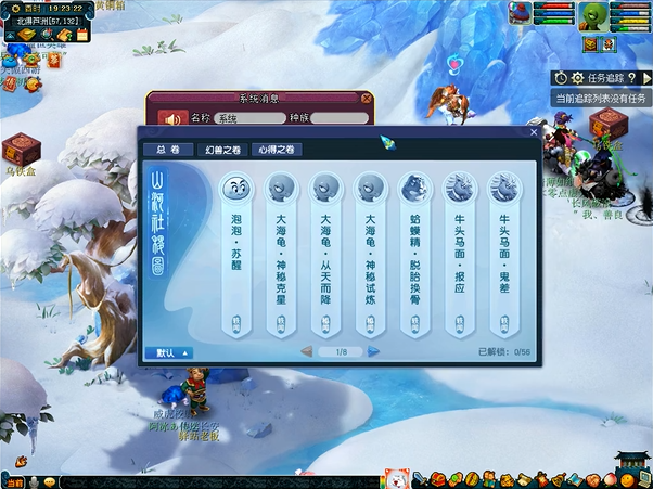 梦幻西游山河设计图有什么用1