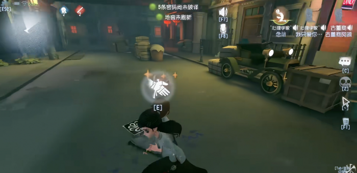 第五人格强摸是什么1