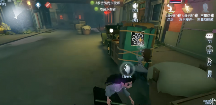 第五人格强摸是什么2