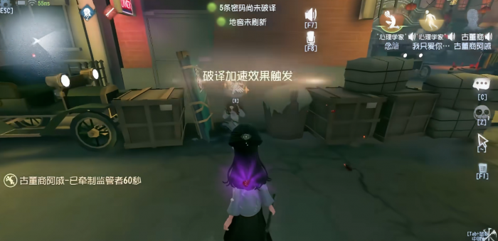 第五人格强摸是什么3