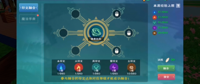 创造与魔法魔法如何用1