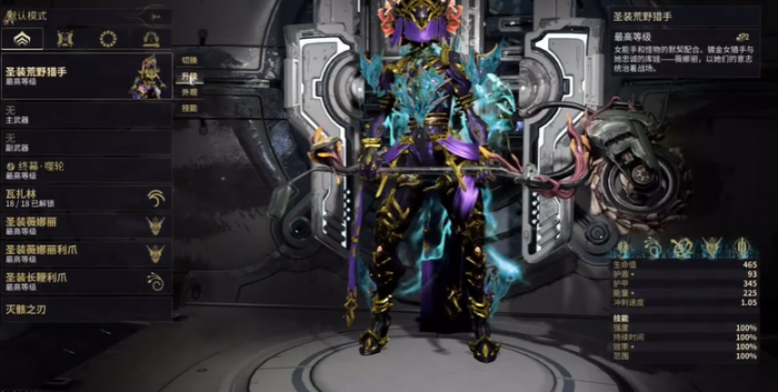 星际战甲荒野猎手总图哪里刷2