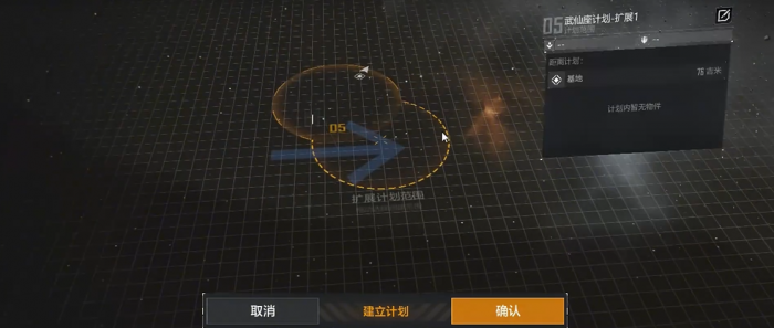 无尽的拉格朗日引力平衡区怎么选3