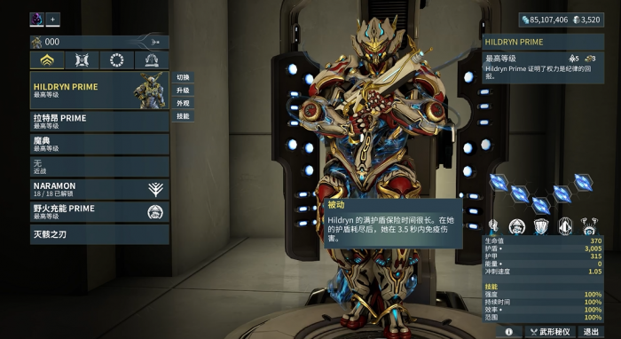 星际战甲母牛是什么甲1