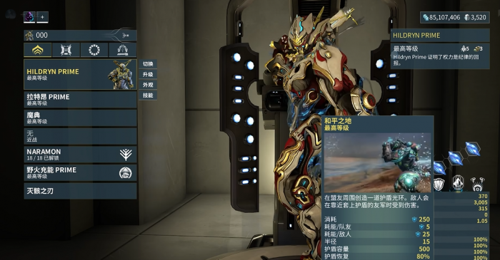 星际战甲母牛是什么甲3