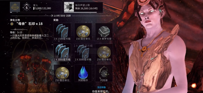 星际战甲金星声望升级材料是什么2