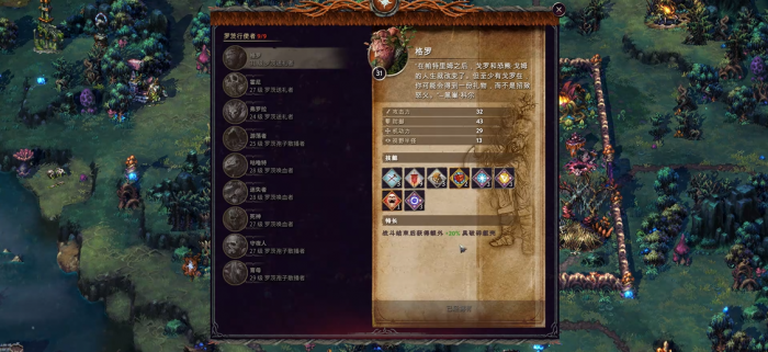 征服之歌兵种有哪些武器3