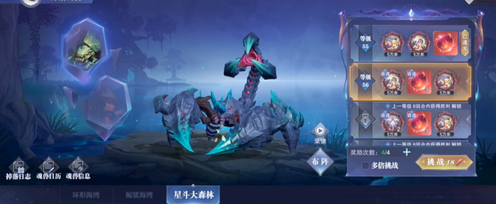 斗罗大陆魂师对决星斗森林怎么过1