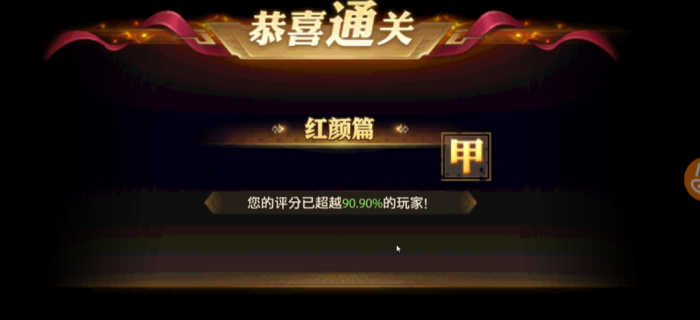 少年三国志零如何获得评分甲1