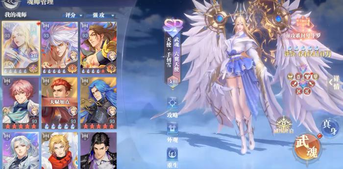 斗罗大陆魂师对决最新阵容推荐什么1