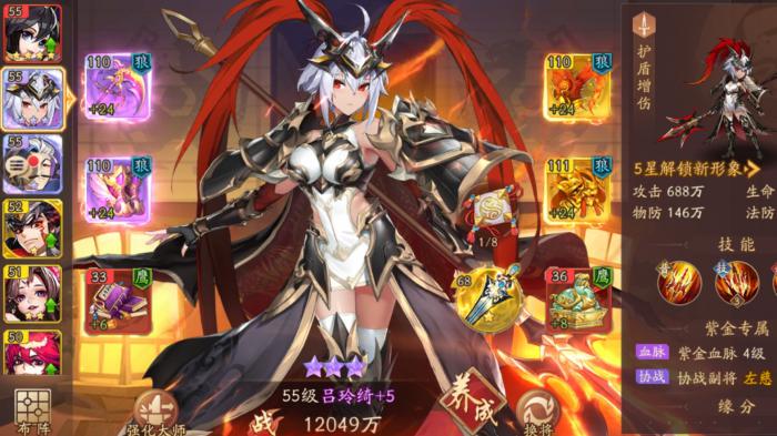 少年三国志2紫金将怎么搭配1