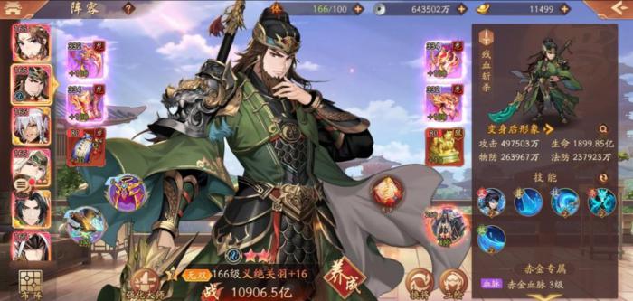 少年三国志2紫金将怎么搭配3