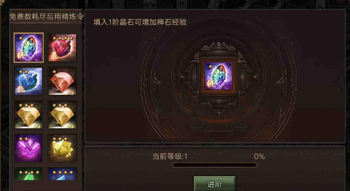 攻城掠地的宝石技能是什么1