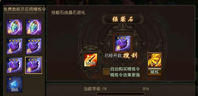 攻城掠地的宝石技能是什么2