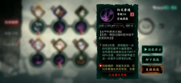 影之刃3绝影无限技能怎么玩2