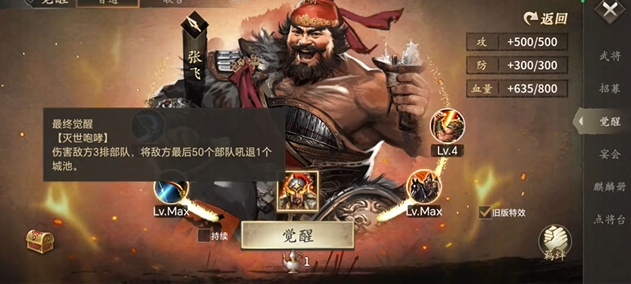 攻城掠地点孟获用什么酒2