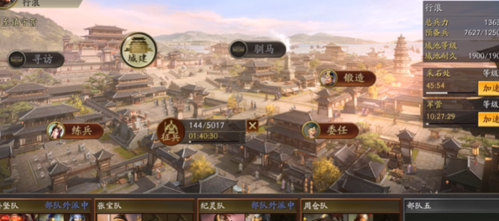 三国志战略版放弃空地有什么2