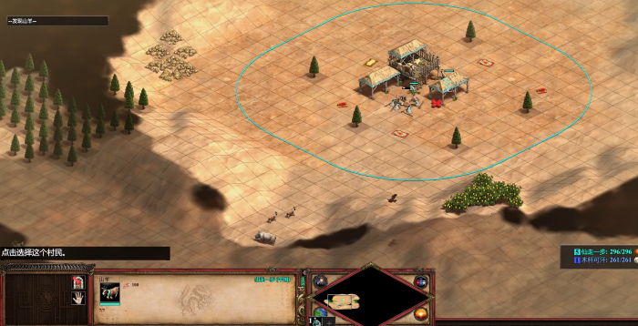 帝国时代2中国简单开局怎么玩3