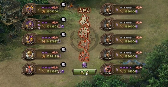 攻城掠地张飞副本怎么过1