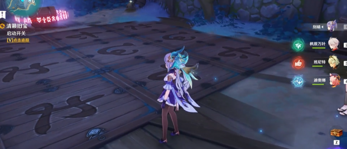 原神清籁旧宝机关怎么解1