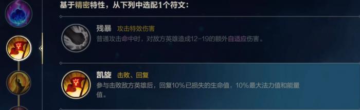 英雄联盟手游盲僧带什么天赋2