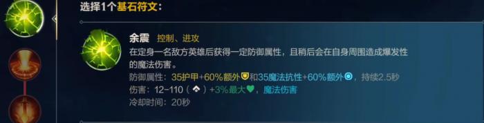 英雄联盟手游布隆走什么路2