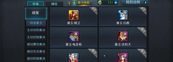 乱斗西游2什么宠物最好2