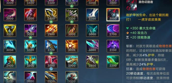 英雄联盟手游赛纳有什么用3