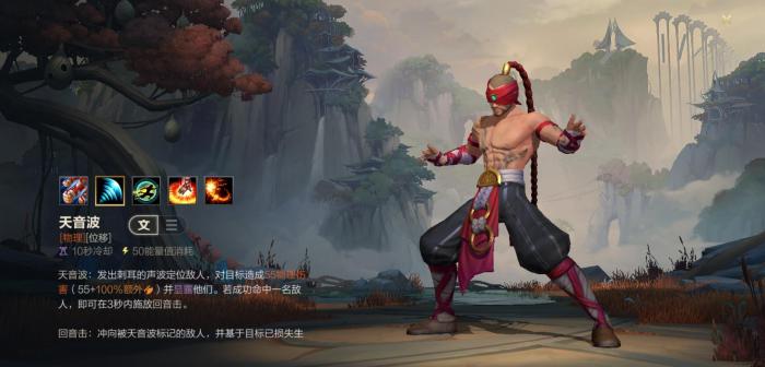 英雄联盟手游盲僧技能升级顺序是什么1