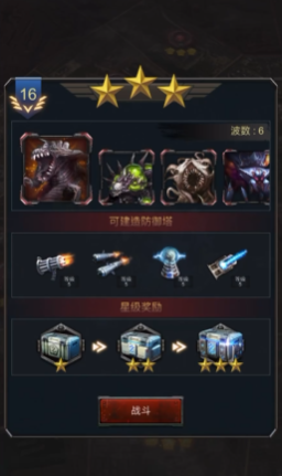 旭日之城困难16关怎么打1