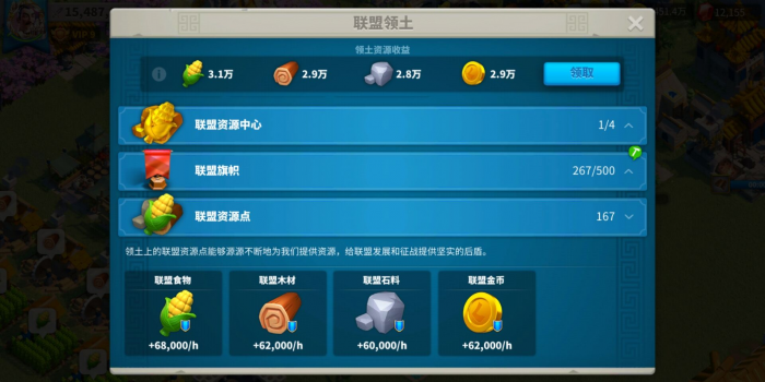 万国觉醒盟主需要干什么1