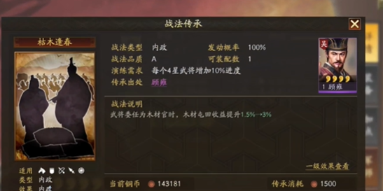 三国志战略版顾雍有什么用2