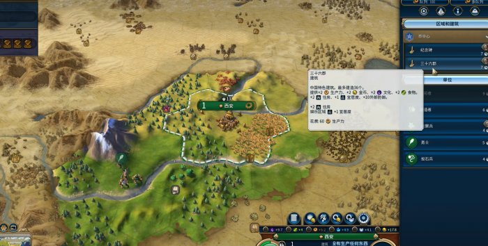 文明6超大地球怎么玩3