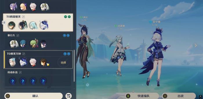 原神魈有哪些配队方法1