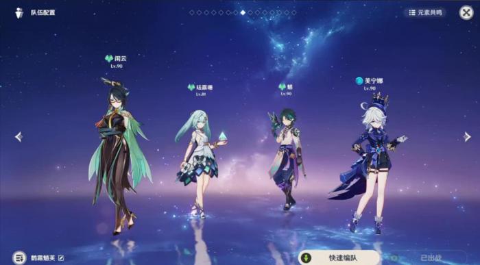 原神魈有哪些配队方法2