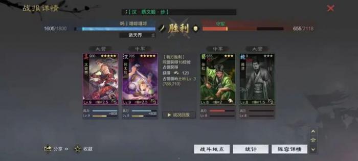 率土之滨武将何太后怎么配将3