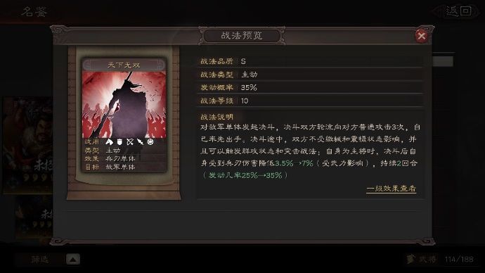 三国志战略版吕布出什么2