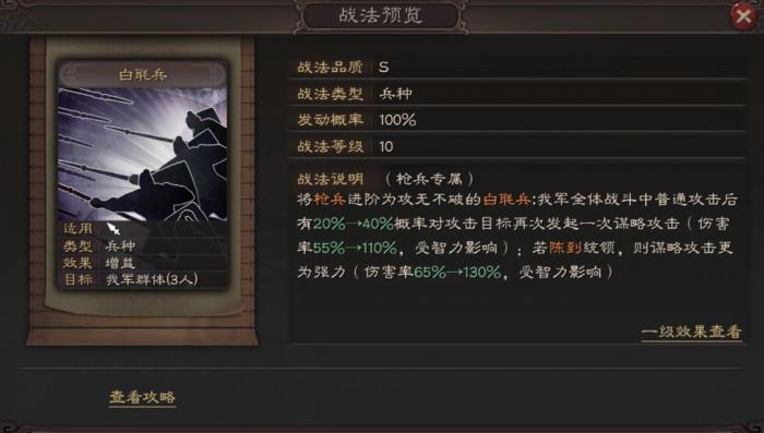 三国志战略版陈到诸葛怎么搭配2