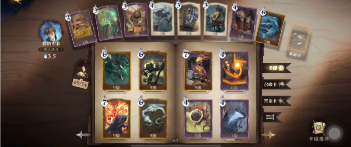 哈利波特魔法觉醒神卡怎么玩1