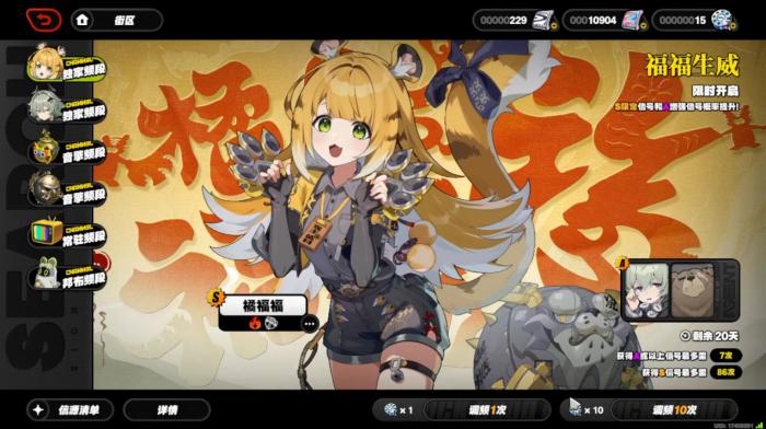 绝区零橘福福要不要抽1